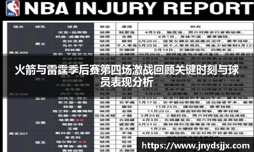 竞技宝JJB